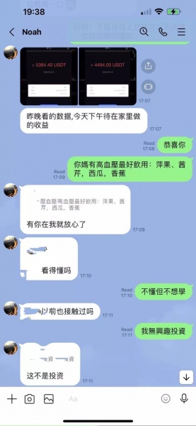 高薪招工竟是“杀猪盘” 华女靠这招识破