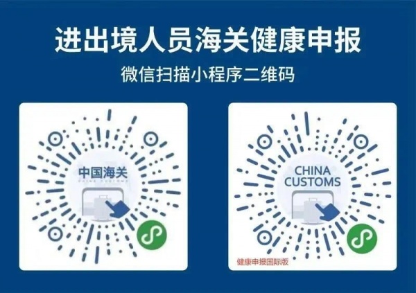 驻美使馆更新《关于前往中国旅客疫情防控要求的通知》