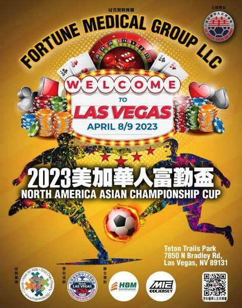 第二届“美加华人富勤杯”足球赛