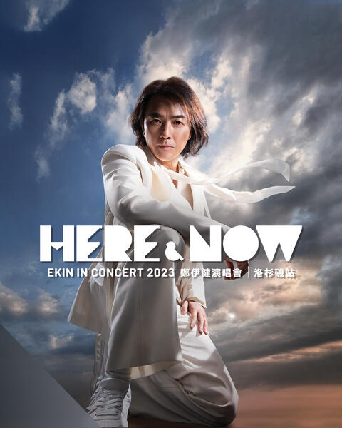 郑伊健 Here & Now 2023演唱会 洛杉矶站