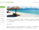  易达旅游-USAZAC.INC