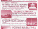 顶鑫国际旅行社-Top Star Internatiaonal Travel Inc.