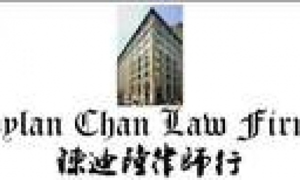 陈迪隆律师行
