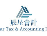 辰星会计事务所：电商税务，提供网络微信报税（NYStarTax）-Star Tax & Accounting Inc