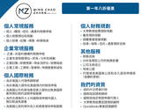 张明朝会计事务所 Ming Chao Zhang CPA PLLC