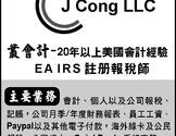 cong-jerry cong