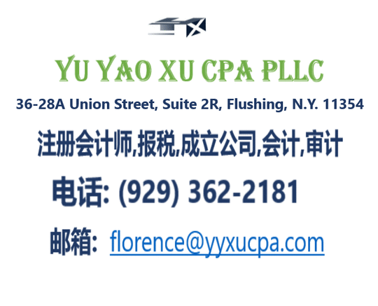   徐玉瑶注册会计师-Yu Yao Xu CPA PLLC (纽约 法拉盛 )