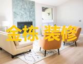  金栋装修， 免费估价-JinDong Home Construction Inc.