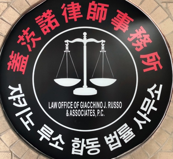 盖茨诺律师楼
