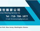 纽约盛世搬家公司-thrivemoving