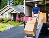  红杉搬家公司-Sequoia moving
