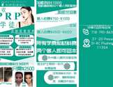  华侨医美静脉注射中心-HQ Mobile Spa