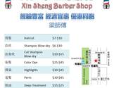   新声理发厅-Xin Sheng Barber Shop