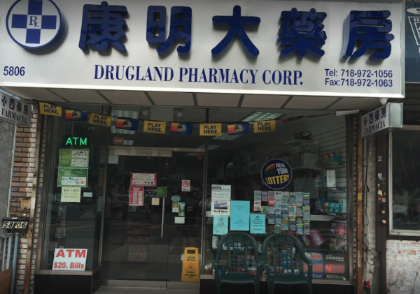 Drugland Pharmacy 康明大藥房