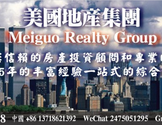 美国地产集团-Meiguo Realty Group Inc
