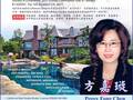  方嘉璇 CCIM 你的住宅和商业房地产专家-Peggy Fong Chen - The PFC Group/ Remax Omega