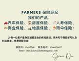 Farmers Insurance and Financial Service