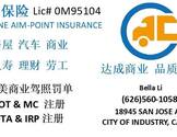   达成保险 商业车辆注册 过户 罚单处理-Success Insurance Agency