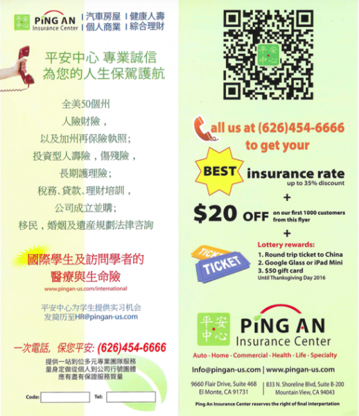  美国平安中心-Ping An Insurance Center