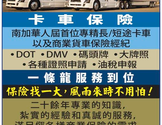 一大保险 - 保险选一大，风雨来时不用怕-JTC INSURANCE AGENCY
