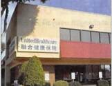 联合健康保险