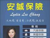 安诚保险---加州洛杉矶华人专业保险公司-美国保险公司的顶级代理,华人专营-Ancheng insurance agency