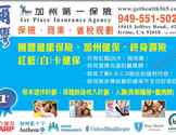 加州第一保险-1st Place Insurance Agency