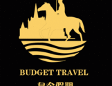  皇金假期-Budget Travel