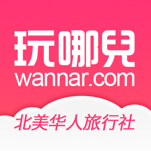 玩哪儿旅行-Wannar Travel