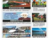   康辉旅行社美国事业部