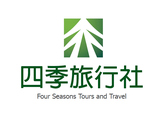   四季旅行社-Four Seasons Tours and Travel