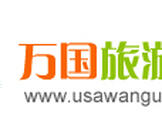  万国国际旅游-America Wanguo International Travel Inc.
