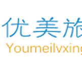  优美旅行网 - www.youmeilvxing.com-欣美途旗下当地深度游品牌