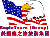  美国鹰之旅旅游集团-Eagle Tours LLC.