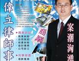   牛伟立-NIU, WILLIAM L., LAW OFFICES