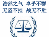   美国洛杉矶海诚律师楼-Law Offices of Louis C.Cheng