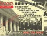 唐斯法律中心-Acer Chiang, Esq.