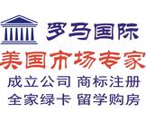 罗马移民律师事务所-ROME IMMIGRATION LAW OFFICE