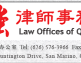 马强律师事务所-Ma, Qiang Law Offices