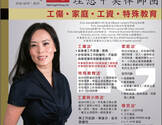 蒋佩芳-Evie P.Jeang