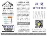  格兰一字功-GELAN LAW