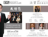  法宝律师事务所