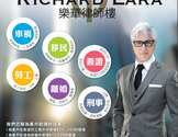  乐华律师楼-Law Offices of Richard Lara
