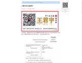 王君宇律师楼-Wang Law Office, PLLC