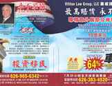 美威律师事务所-Vititoe Law Group,LLC