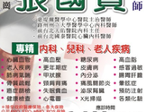   张国贤医师-Kuo.H,Chang