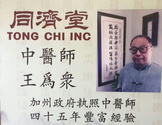 王为众-WEIZHONG WANG