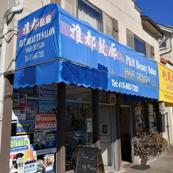 雅都发廊(P & R BEAUTY SALON)