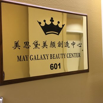 美思黛美颜创造中心(MAY STAR BEAUTY CENTER)