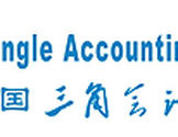  三角会计集团洛杉矶办公室-Triangle Accounting, Inc.(USA)